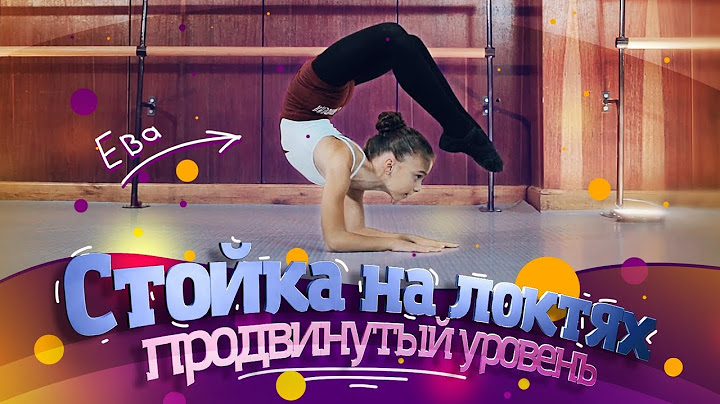 что делать, чтобы хорошо стоять в 60 лет