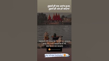 Mahadev new WhatsApp status 🔱❤️ bholenath new WhatsApp status 🔱❤️ mahakal stetus ❤️