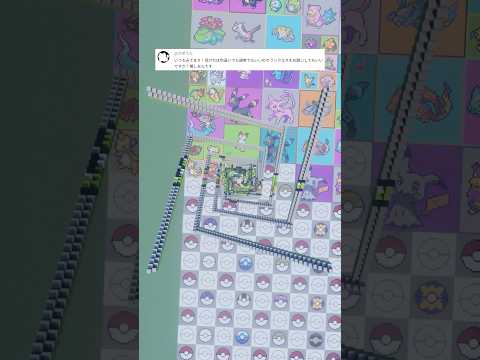 推しポケモンを作ります！ランクルス（作成希望はコメント欄へ）#minecraft #ポケモン #Shorts