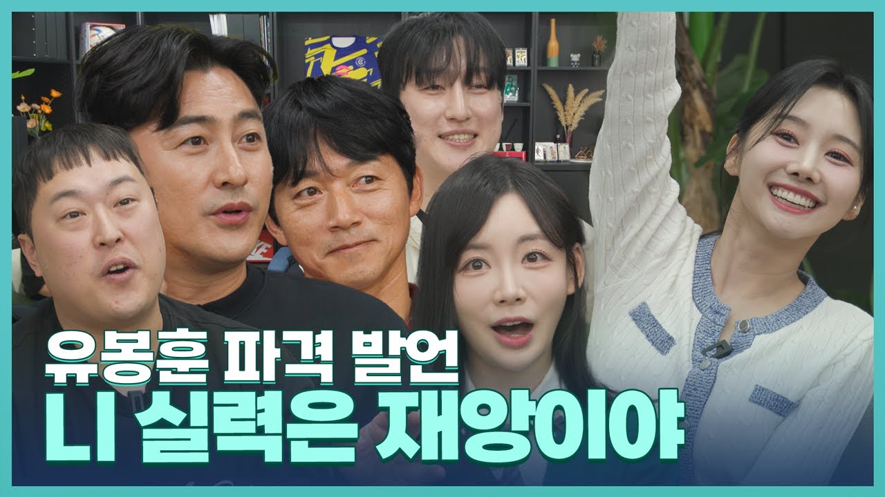 윤수빈을 짊어진 김남일과 제독신 vs 이풋볼 에이스 안정환 & 곽민선 & 유봉훈 [EP01/EP03]