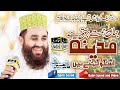 Khalid Hasnain Khalid Jahan Rehmat Barasti Hy Madina Usko Kehty Hien Best Naat 2021 Khalid Hasnain Khalid Jahan Rehmat Barasti Hy Madina Usko Kehty Hien Best Naat 2021
