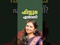 എന്താണ് ഫിസ്റ്റുല? | Dr Haritha AH | Panchabhootaa Ayurveda Clinic