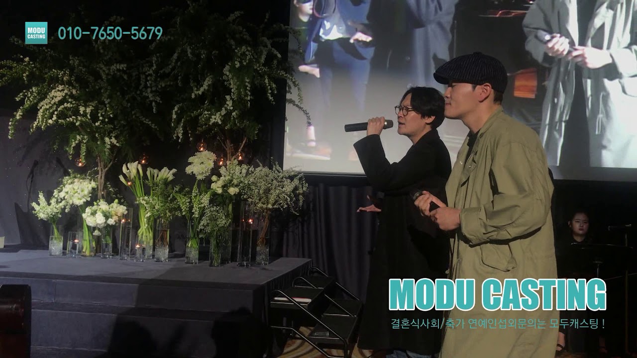 (모두캐스팅)노을 전우성,이상곤 결혼식 축가 - 함께