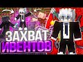 Я Залутал ВСЕ ИВЕНТЫ на АНАРХИИ FUNTIME - Майнкрафт ФанТайм