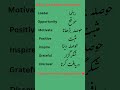 📗 Daily English Vocabulary
