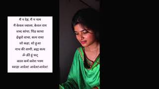 Alakh Niranjan Adesh 🔱🙏🕉️ || Female Cover Song Mahadev song 