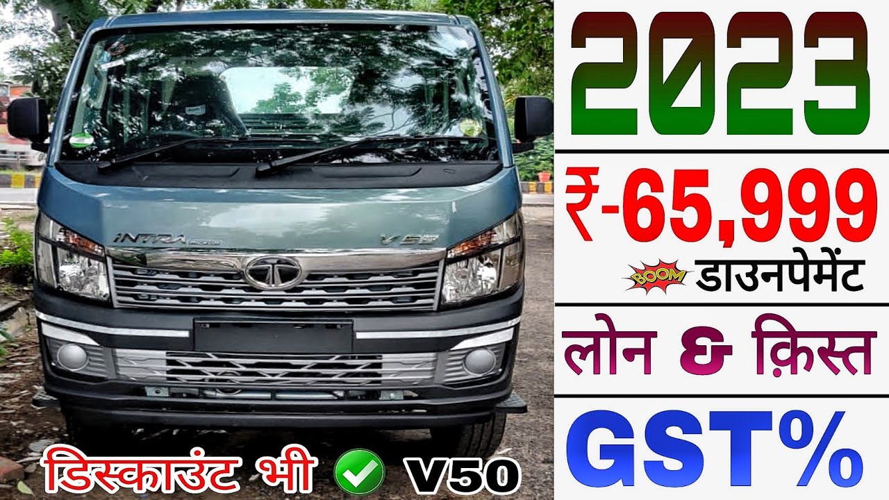 2023 Tata Intra Pickup V50 Bs6 Price Intra V50 New Model 2023 On 2023-tata-intra-pickup-v50-bs6-price-intra-v50-new-model-2023-on