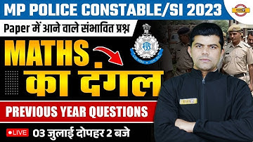 Maths Memory Based Questions | Maths Class | MP STENO/ MP SI 2023 | Maths by KARUN SIR | Exampur