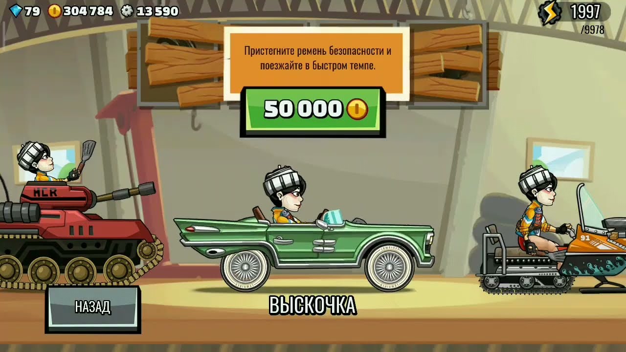 Рейсинг 2 читы. Хилл климб 2. Выскочка Hill Climb. Хил климб рейсинг 2 выскочка. Hill Climb Racing 2 выскочка.