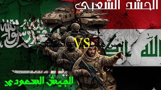 ابن زايد (وطن ) يناقش عراقي عن الحشد اسمع ماذا قال ؟ @DR3-KSA