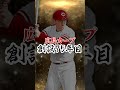 【仲間？】カープ純正に楽天純正が物申す！！！#shorts