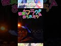 【ヲタ芸】彼女がフラグを立てる理由/YELL 好きなアニソンでヲタ芸してみた71#ヲタ芸#琴音のらてぃてぃーたー#short#彼女がフラグを立てる理由#彼女がフラグをおられたら#YELL