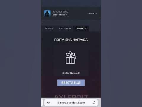 Бесконечный промокод для всех. Рарка граффити #so2 #standoff2 # ...