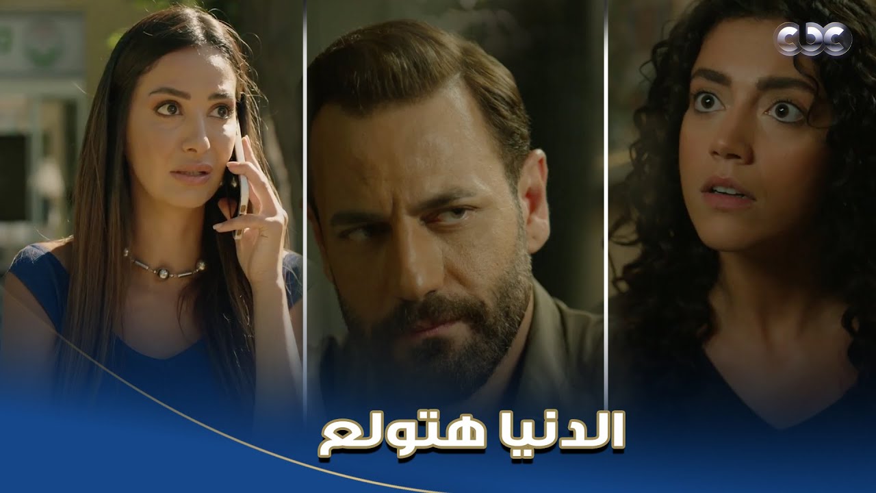 سلمى | هوايدا جابت راجي لميرنا لحد البيت 😳 الدنيا شكلها هتولع ومحدش هيعرف يطفيها