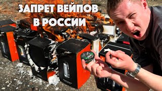 СЖЁГ ВСЕ СВОИ ВЕЙПЫ и ПЕРЕХОЖУ НА СНЮС - VOLKI strong