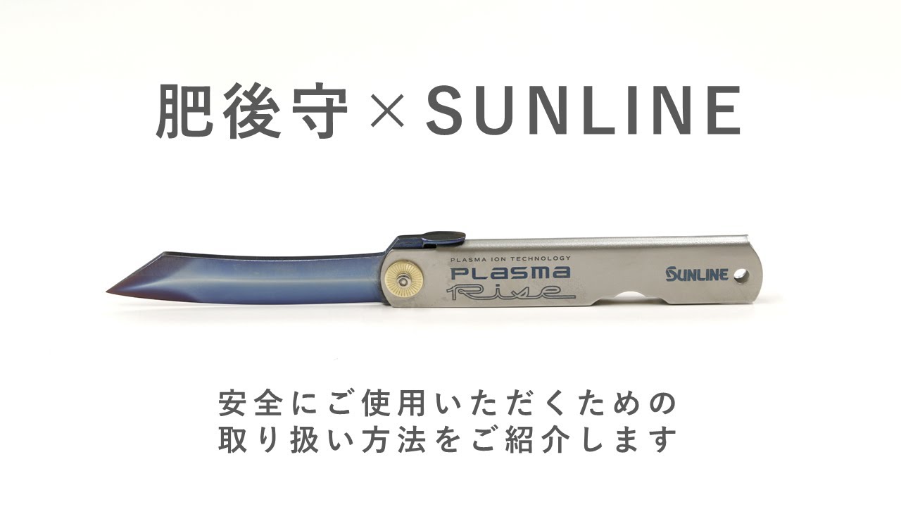 注文割引 SUNLINE 限定商品 サンライン 肥後守 その他 - www.proviasnac.gob.pe