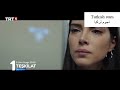مسلسل المنظمة الحلقة 16 اعلان 1 مترجم للعربية Teşkilat 16 Bölüm Fragmanı 
