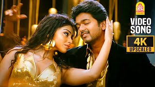 Ponmagal Vandaal - 4K Video Song | பொன்மகள் வந்தாள் | Azhagiya Tamil Magan | Vijay | A.R. Rahman