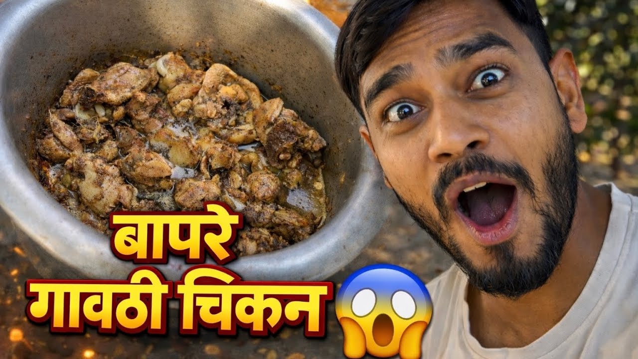 बापरे! अस्सल गावठी चिकन 😱 Village Style Chicken Cooking