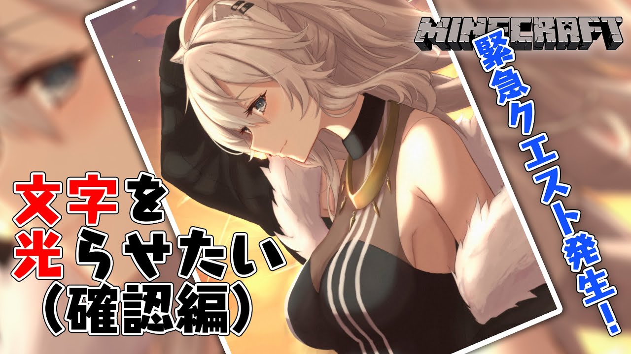 【マイクラ】光輝くラーメンを目指して…あれ、緊急クエスト？！【獅白ぼたん/ホロライブ】