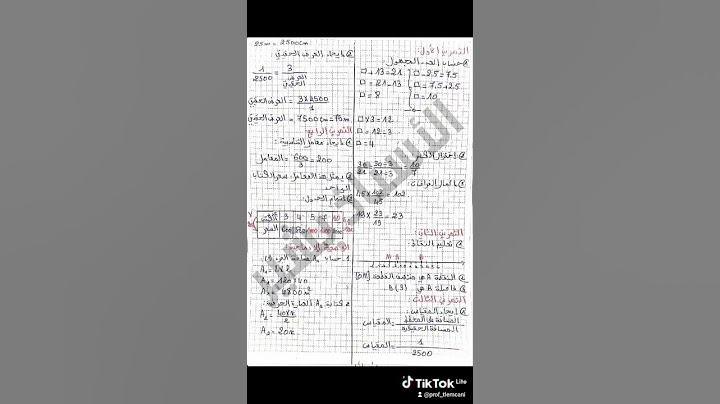 ✨السنة أولى متوسط ✨نموذج اختبار الفصل الثالث في مادة الرياضيات مع الحل
