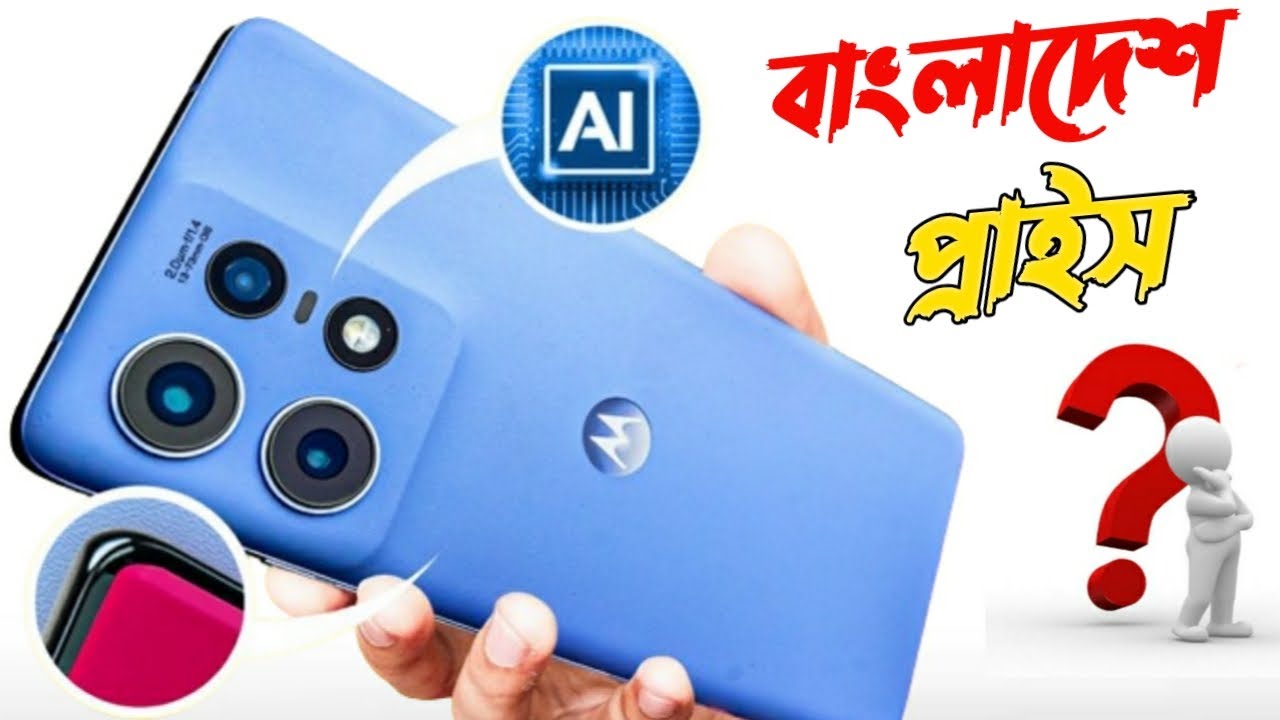 মোটর চলা এজ ৫০ প্রো ২৫৬ জিবি