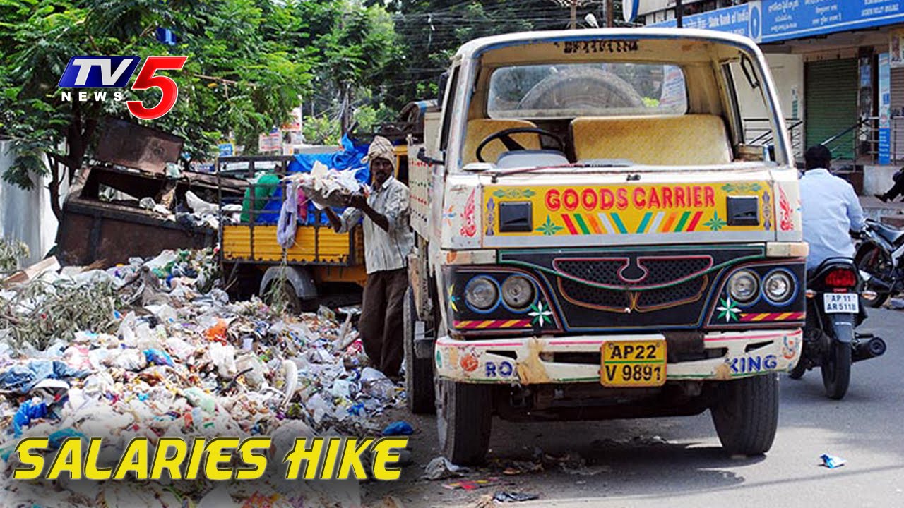 GHMC Sanitation Workers Salaries Hikes : TV5 News