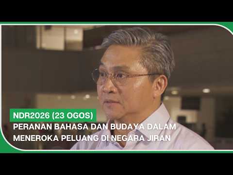 NDR2026 (23 Ogos) | Peranan bahasa dan budaya dalam meneroka peluang di negara jiran
