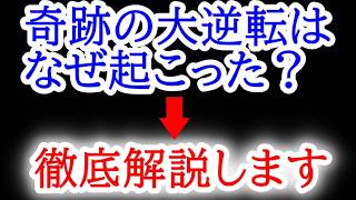 なぜ逆転したのか？藤井王将が仕掛けた「二重の罠」を徹底分析｜第75期王将戦第5局 vs永瀬九段