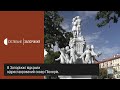 Запоріжжя, відреставрований сквер Піонерів |Новини| 09.10.2020