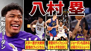 【世界中で大絶賛】八村塁の経歴やプレーを徹底解説！