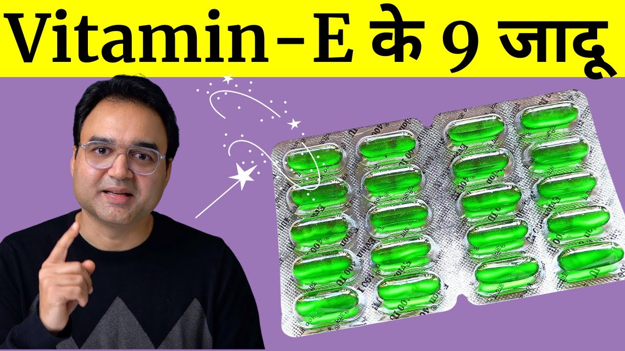रोज़ Vitamin E का सिर्फ एक कैप्सूल लें, शरीर में 9 ऐसे बड़े बदलाव आएंगे की हैरान रह जाओगे YouTube