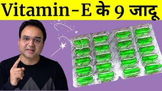 रोज़ Vitamin E का सिर्फ एक कैप्सूल लें, शरीर में 9 ऐसे बड़े बदलाव आएंगे की हैरान रह जाओगे screenshot 1