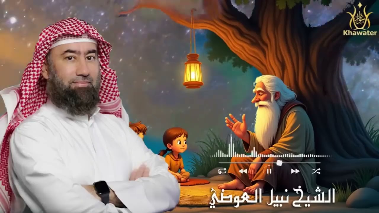 ساعة ونصف من الإسترخاء استمع إلى أروع القصص المشوقة والعجيبة أغمض عينيك واستمع 🎧نبيل العوضي