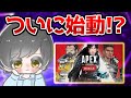 【Apex Mobile】ランクマwithしんおら、おまる