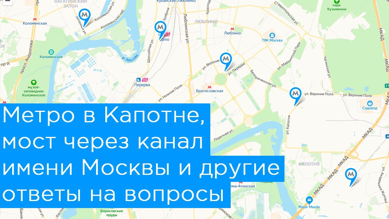 Схема метро капотня