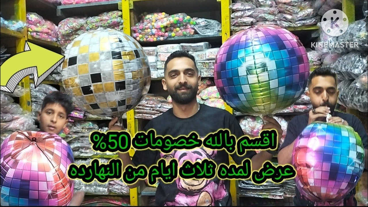 اقسم بالله #مشروع ب 60 جنيه مكسبه 120 جنيه في ساعه زمن خصومات 50% مروان العوام واحد بس# بين الحارات