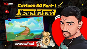 How To Make Background In Adobe Animate | 2D Animation | Change Cartoon BG | Hindi Tutorial