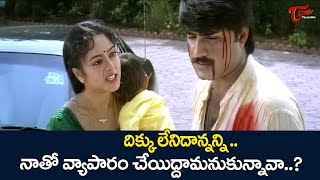 Srikanth & Soundarya Emotional Climax Scene | ఒక నిజం దాచడానికి ఎన్ని అవమానాలు పడ్డాడో.. | TeluguOne