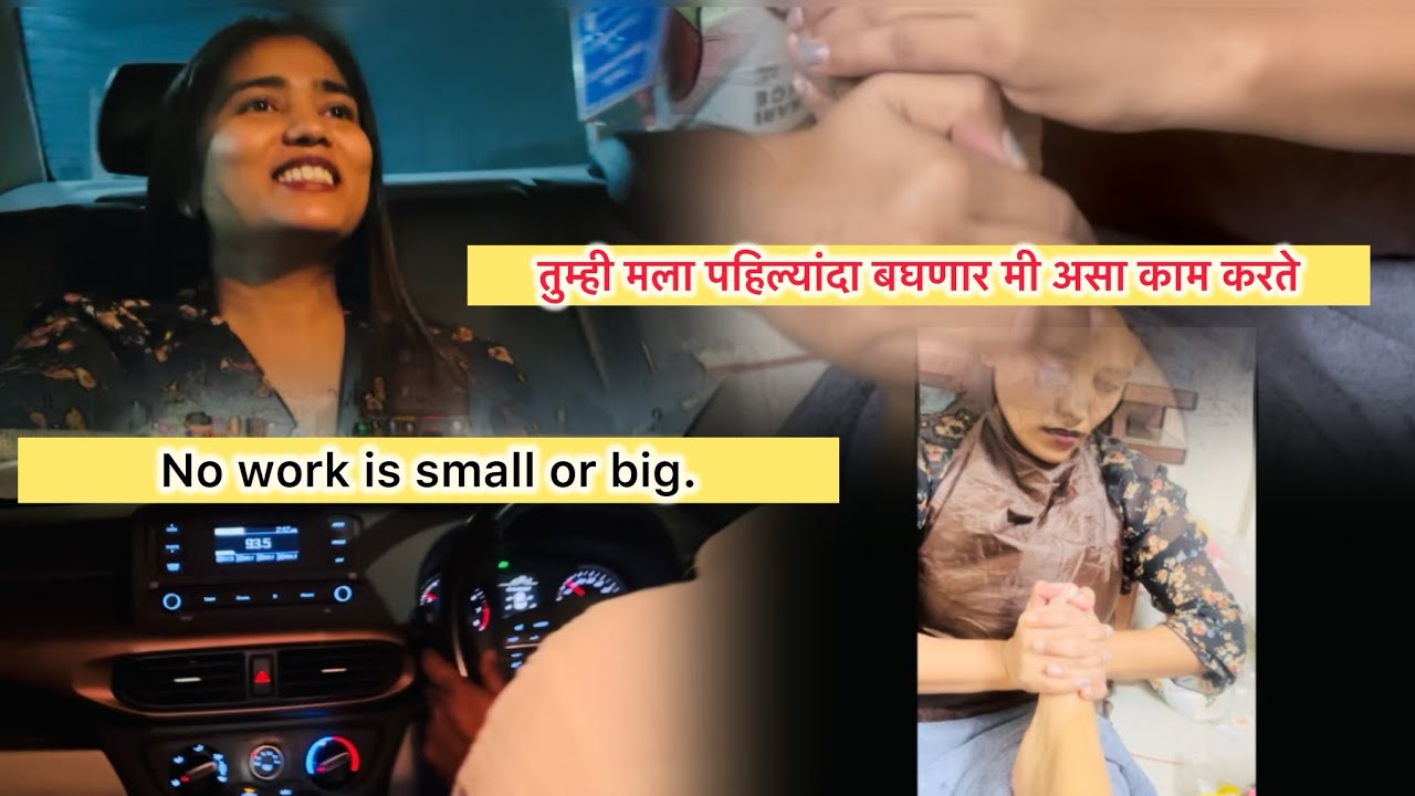 तर असा आहे माझा freelance work,😌beauty parlour work ,how to book your beauty work 