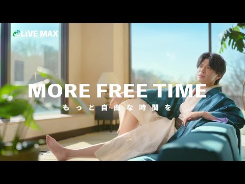 リブマックスCM「もっと自由な時間を ─リゾート篇─」（30sec)