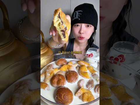 <strong>또똣한</strong> 콩국물에 찹쌀도너츠 말먹 먹방☁️🤎 #mukbang