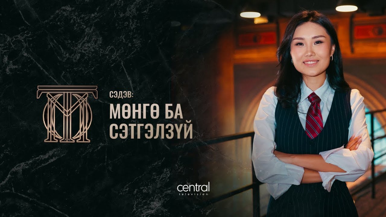 Сэтгэл зүйч Г.Маралгуа - 