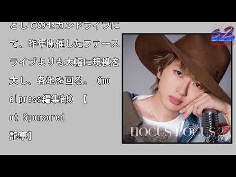 Nissy（西島隆弘）、クールで美しい一面で新たな魅力�災利用も