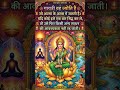 गायत्री ही परम ज्योति हैं#GayatriMantra #SpiritualLife #SanatanDharma #PositiveEnergy #IndianCulture