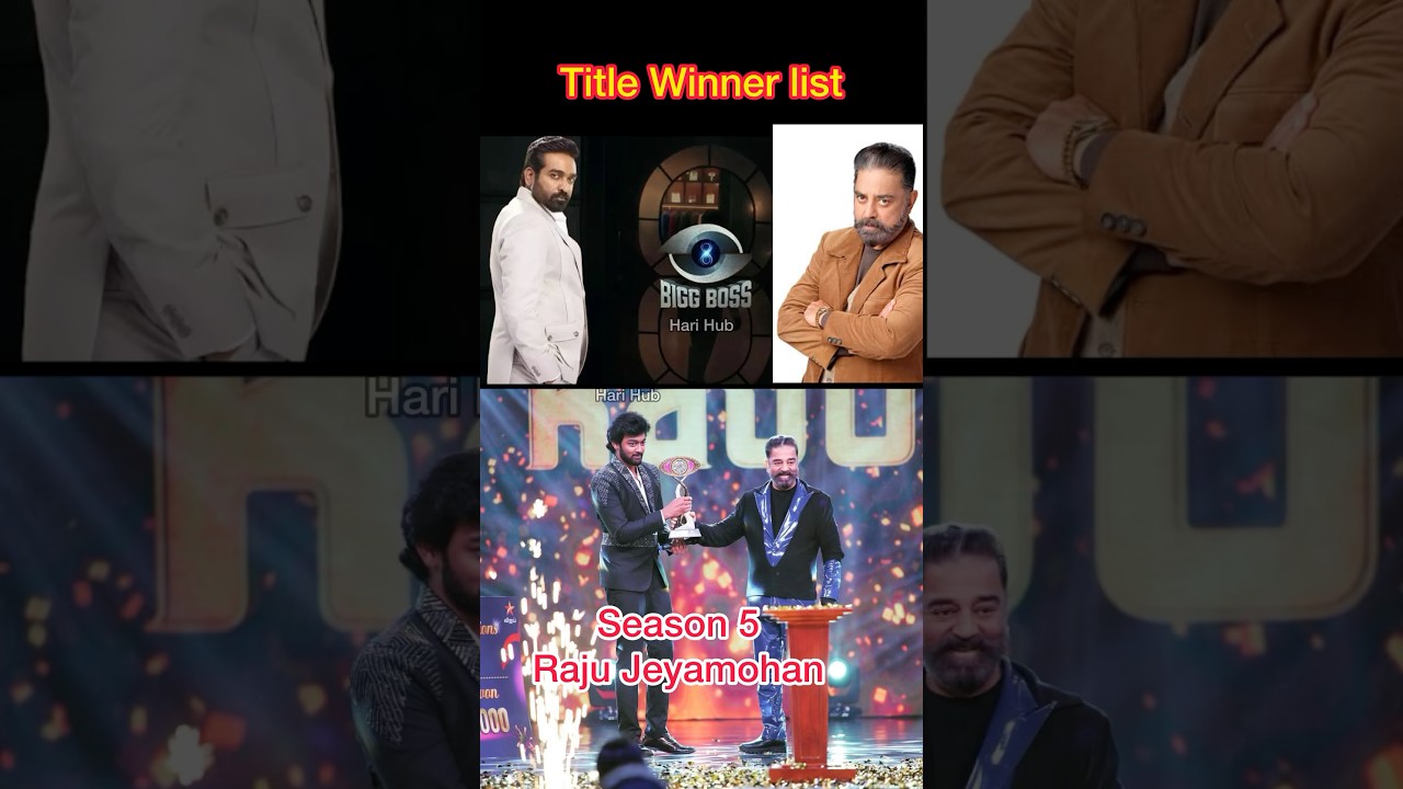 bigg boss title winners list tamil | Bigg boss tamil | Shorts | Hari Hub Vlogs | 