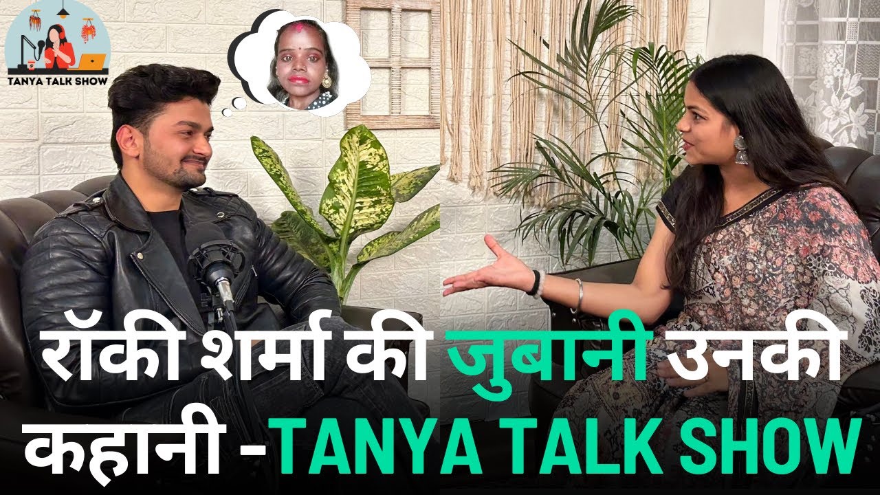 ROCKY ON TANYA TALK SHOW #trending #viral  #rockysharma07 #podcast  #youtubeshorts @rockysharma07