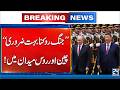 Russia and China Presidents Meets - Middle East Tensions Should Be Ends - 24 News HD