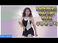 [예주쌤라인댄스]Moving on Up Cha Line Dance 무빙 온 업 차 라인댄스