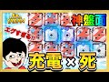 【ランダムダイス】充電×死でSP効率&安定感がエグい！常に中ボス・ボスでフル充電可能な激アツ編成がこちら！【ランダムダイス 攻略】